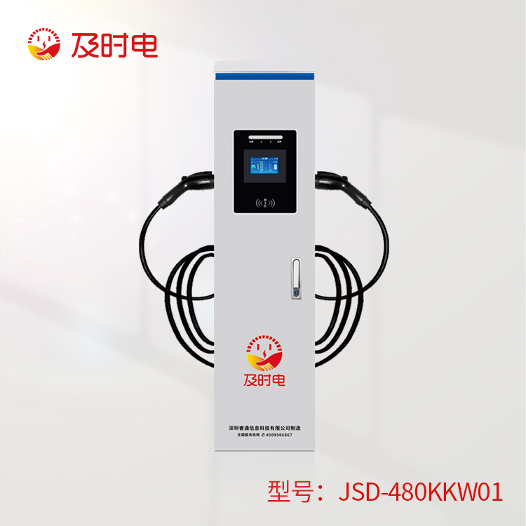 480kw汽车直流桩   JSD-480KKW01 